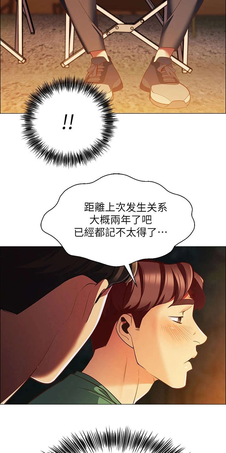 《露营进行时》漫画最新章节第4章：太过习惯免费下拉式在线观看章节第【5】张图片