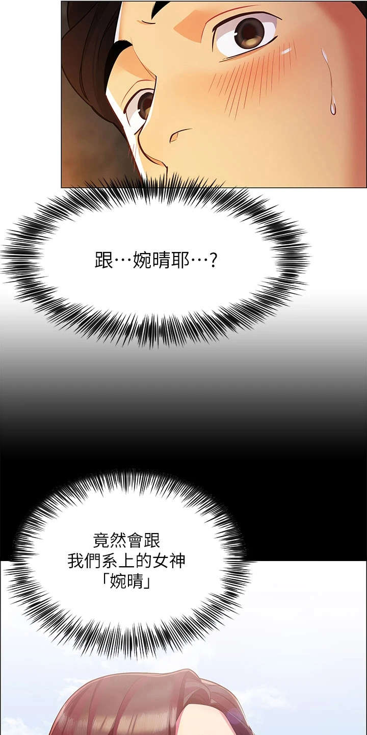 《露营进行时》漫画最新章节第4章：太过习惯免费下拉式在线观看章节第【3】张图片