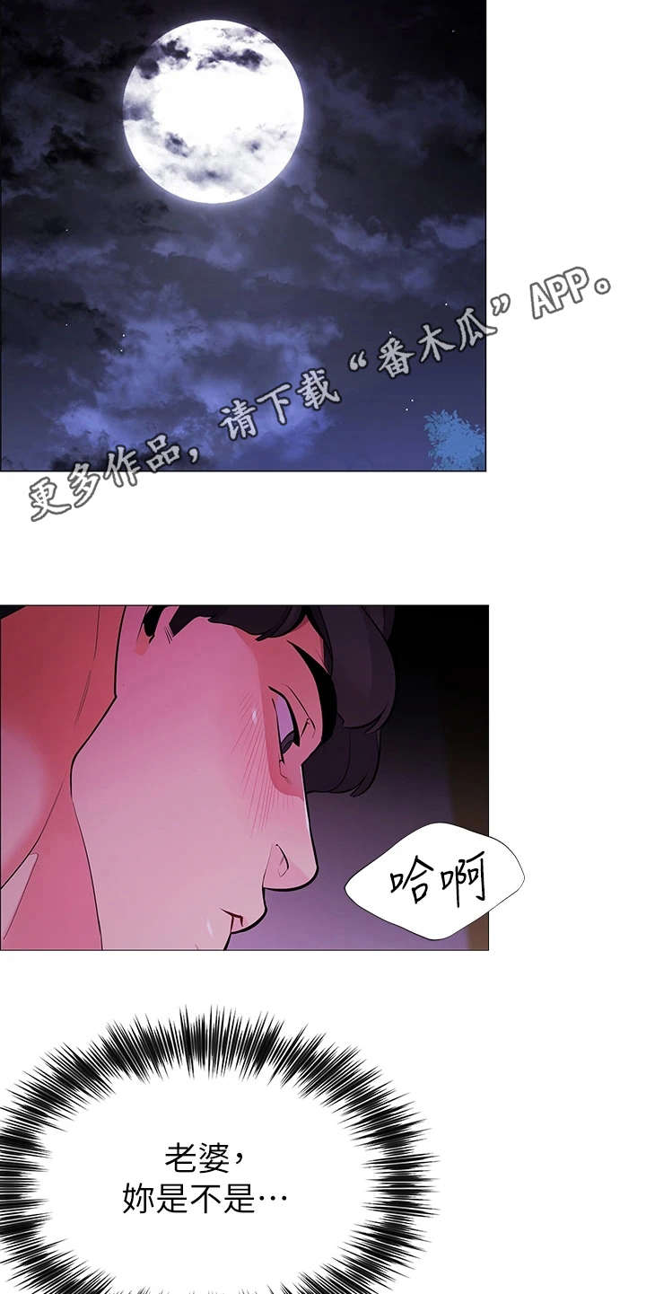 《露营进行时》漫画最新章节第5章：走错了免费下拉式在线观看章节第【11】张图片