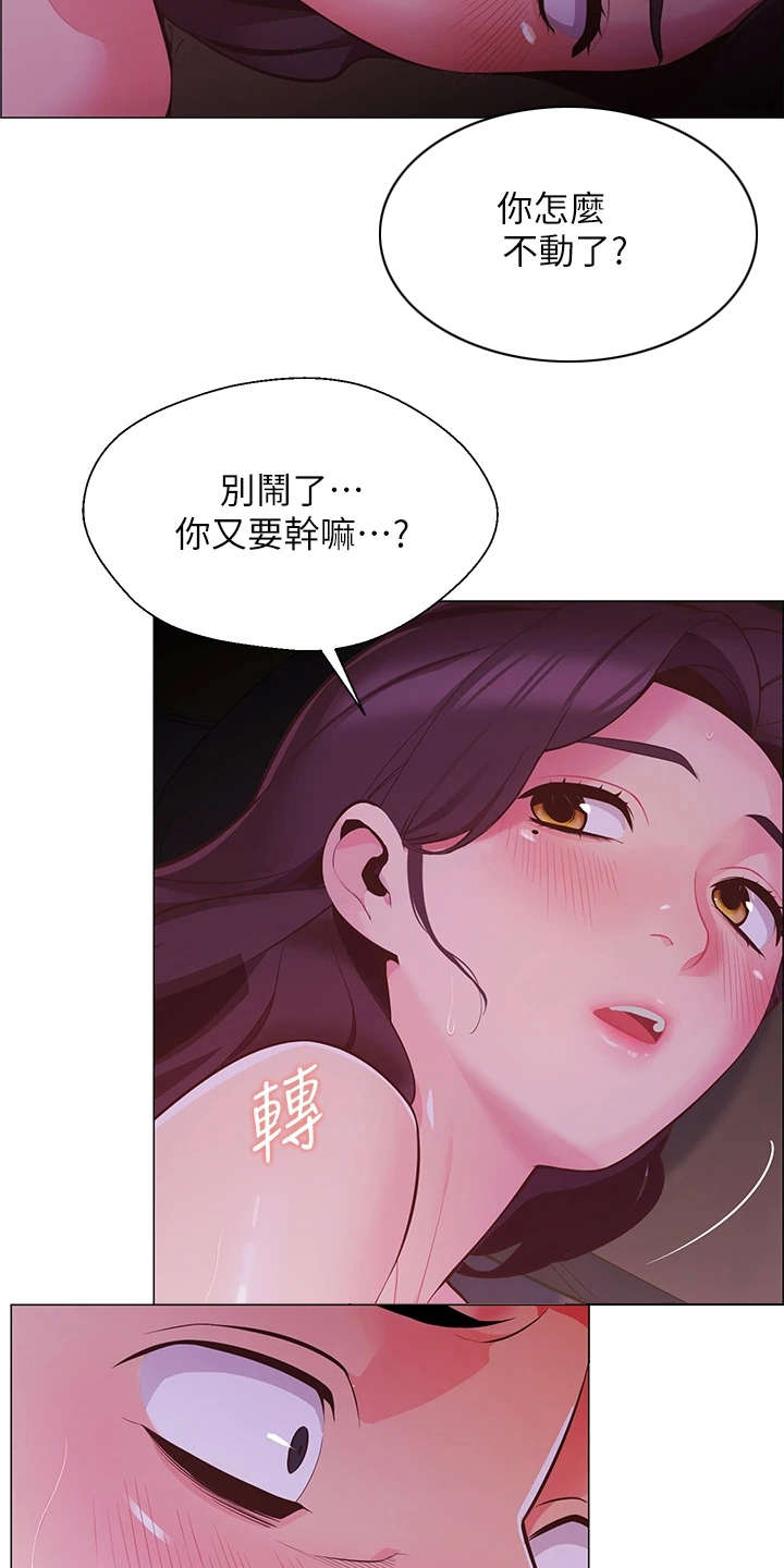 《露营进行时》漫画最新章节第5章：走错了免费下拉式在线观看章节第【5】张图片