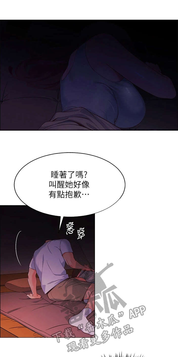 《露营进行时》漫画最新章节第5章：走错了免费下拉式在线观看章节第【14】张图片