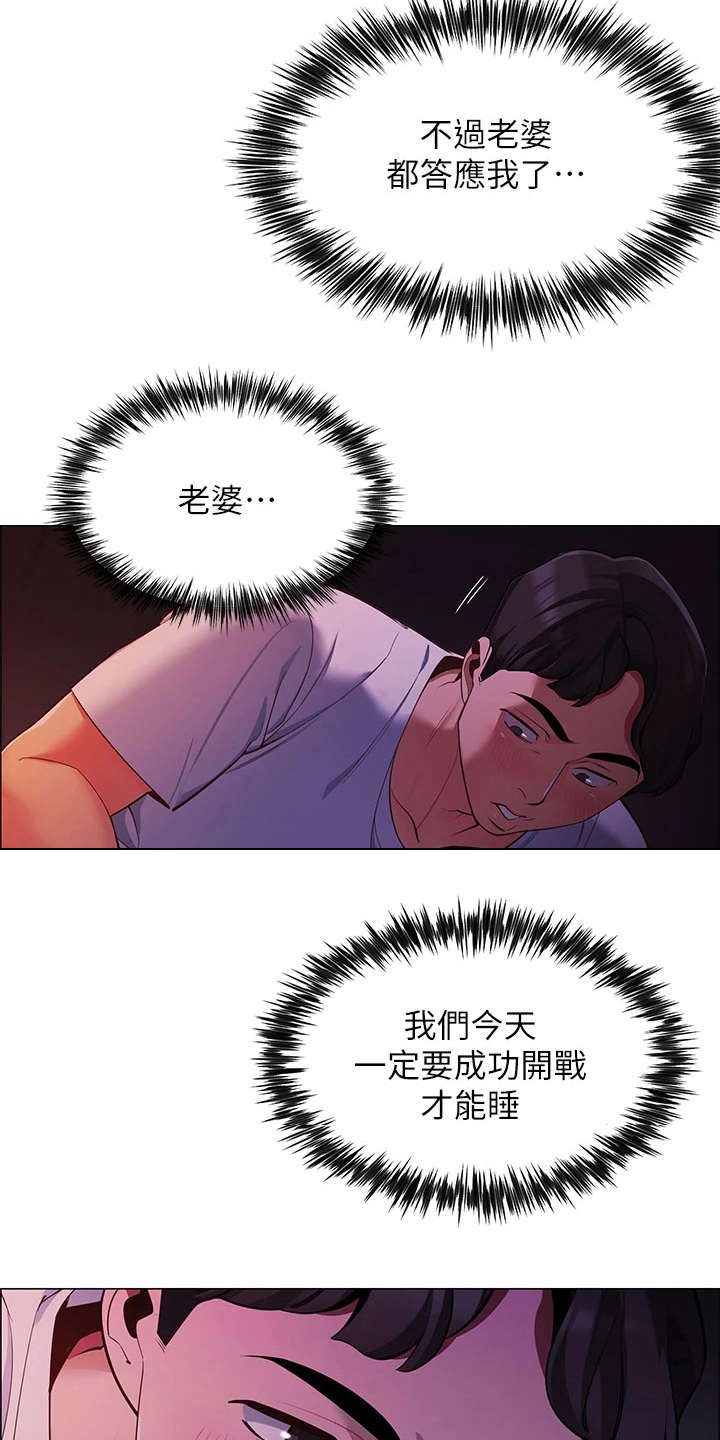 《露营进行时》漫画最新章节第5章：走错了免费下拉式在线观看章节第【13】张图片