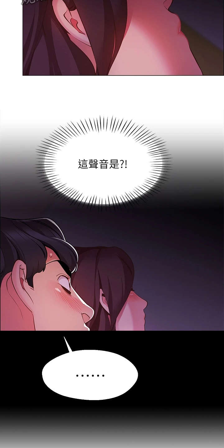 《露营进行时》漫画最新章节第5章：走错了免费下拉式在线观看章节第【7】张图片