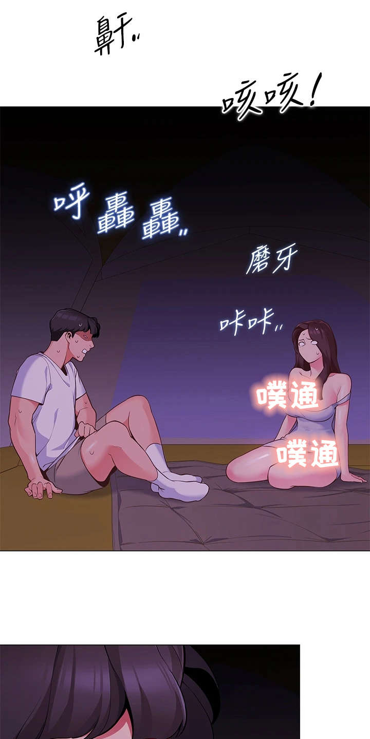 《露营进行时》漫画最新章节第6章：不知所措免费下拉式在线观看章节第【9】张图片