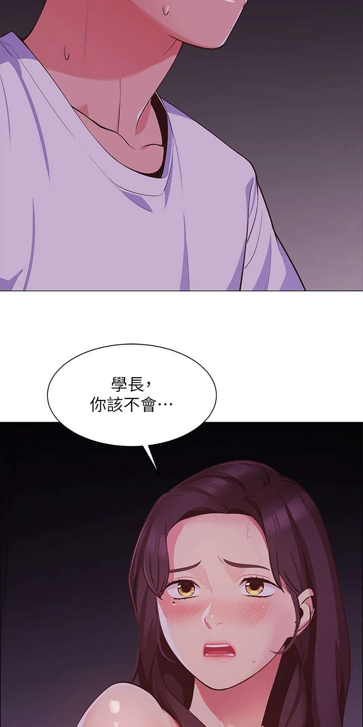 《露营进行时》漫画最新章节第6章：不知所措免费下拉式在线观看章节第【3】张图片