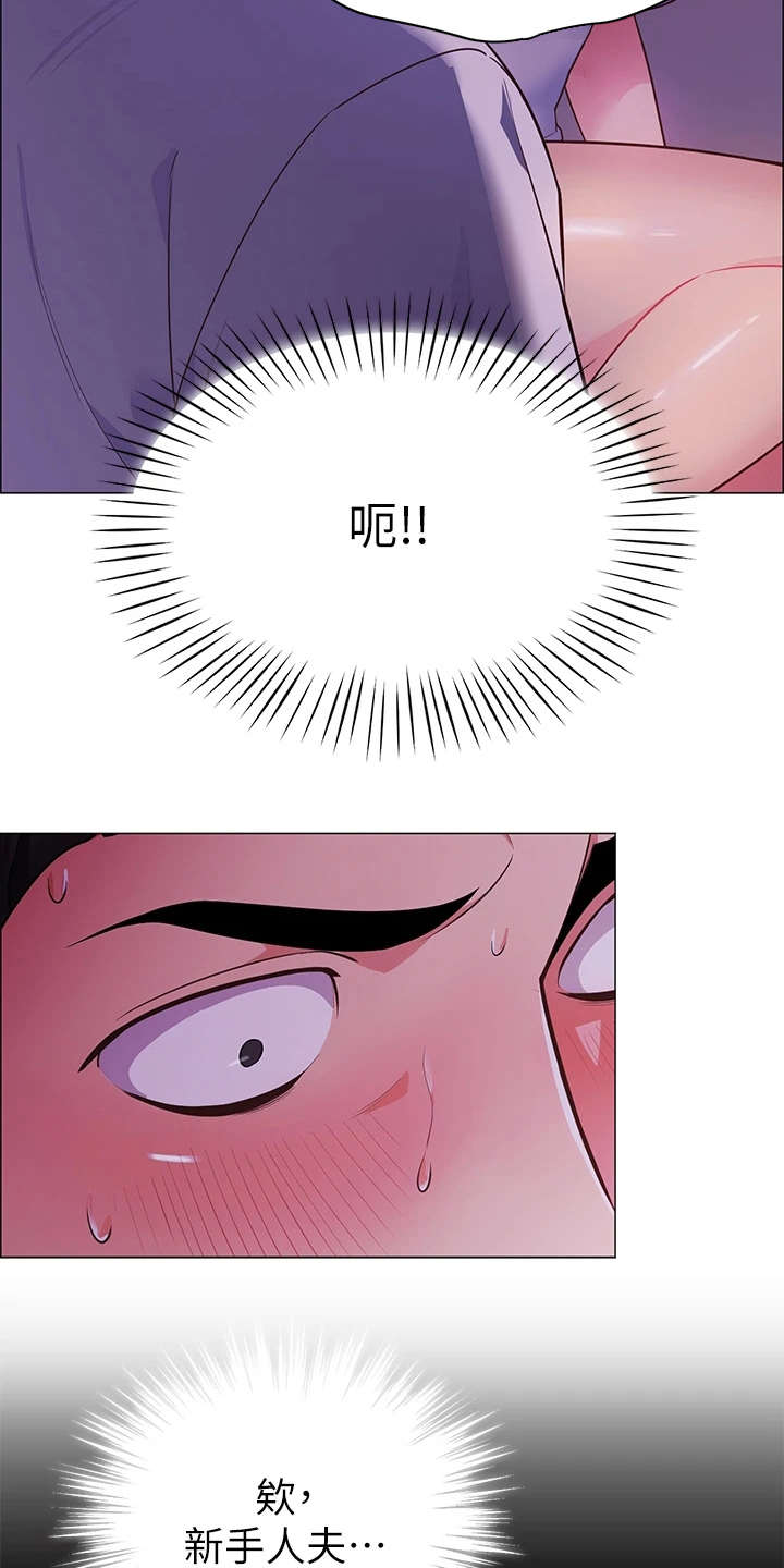 《露营进行时》漫画最新章节第6章：不知所措免费下拉式在线观看章节第【7】张图片