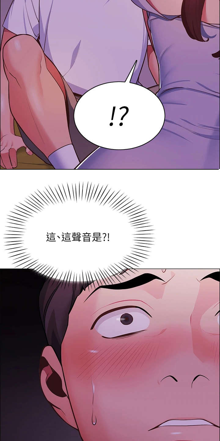 《露营进行时》漫画最新章节第6章：不知所措免费下拉式在线观看章节第【13】张图片