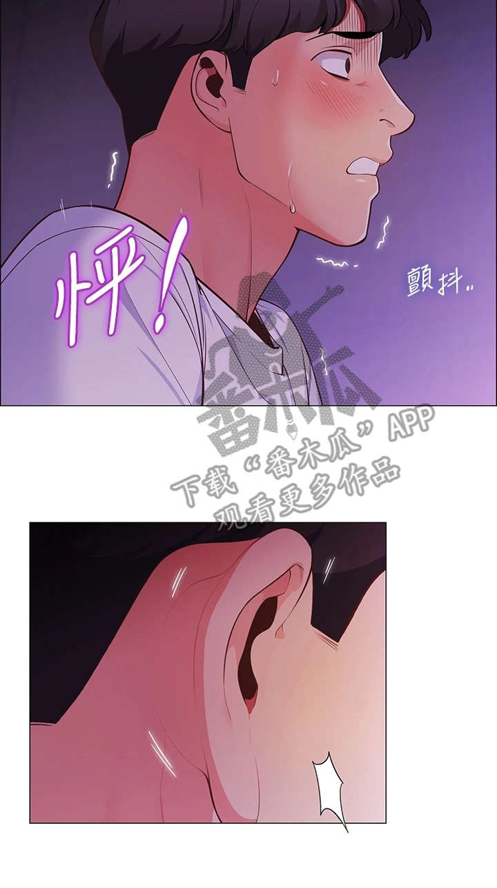 《露营进行时》漫画最新章节第6章：不知所措免费下拉式在线观看章节第【15】张图片