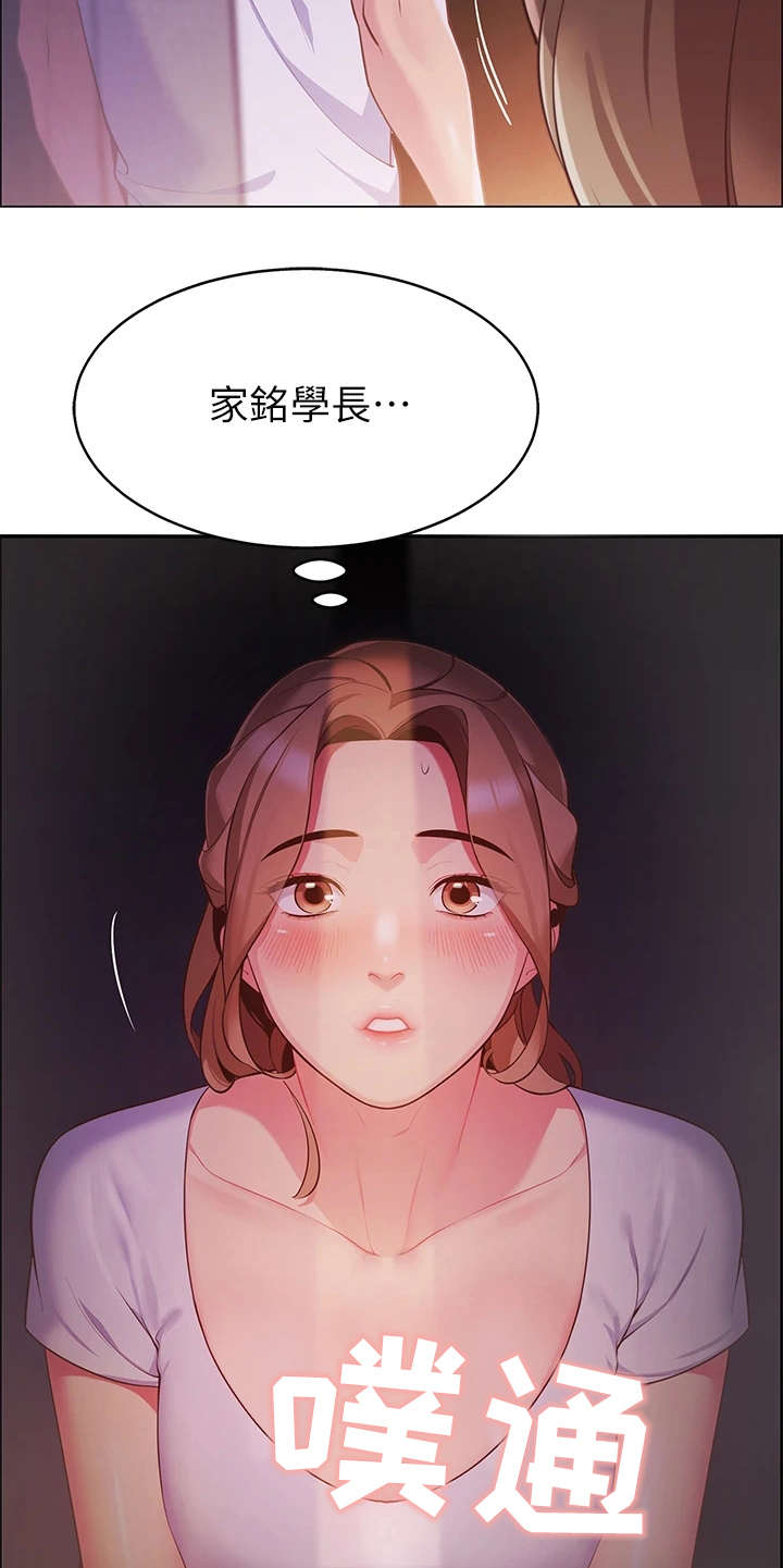 《露营进行时》漫画最新章节第7章：得负责免费下拉式在线观看章节第【5】张图片