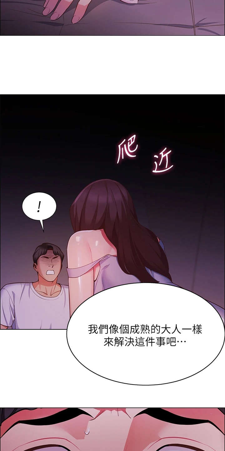 《露营进行时》漫画最新章节第7章：得负责免费下拉式在线观看章节第【14】张图片