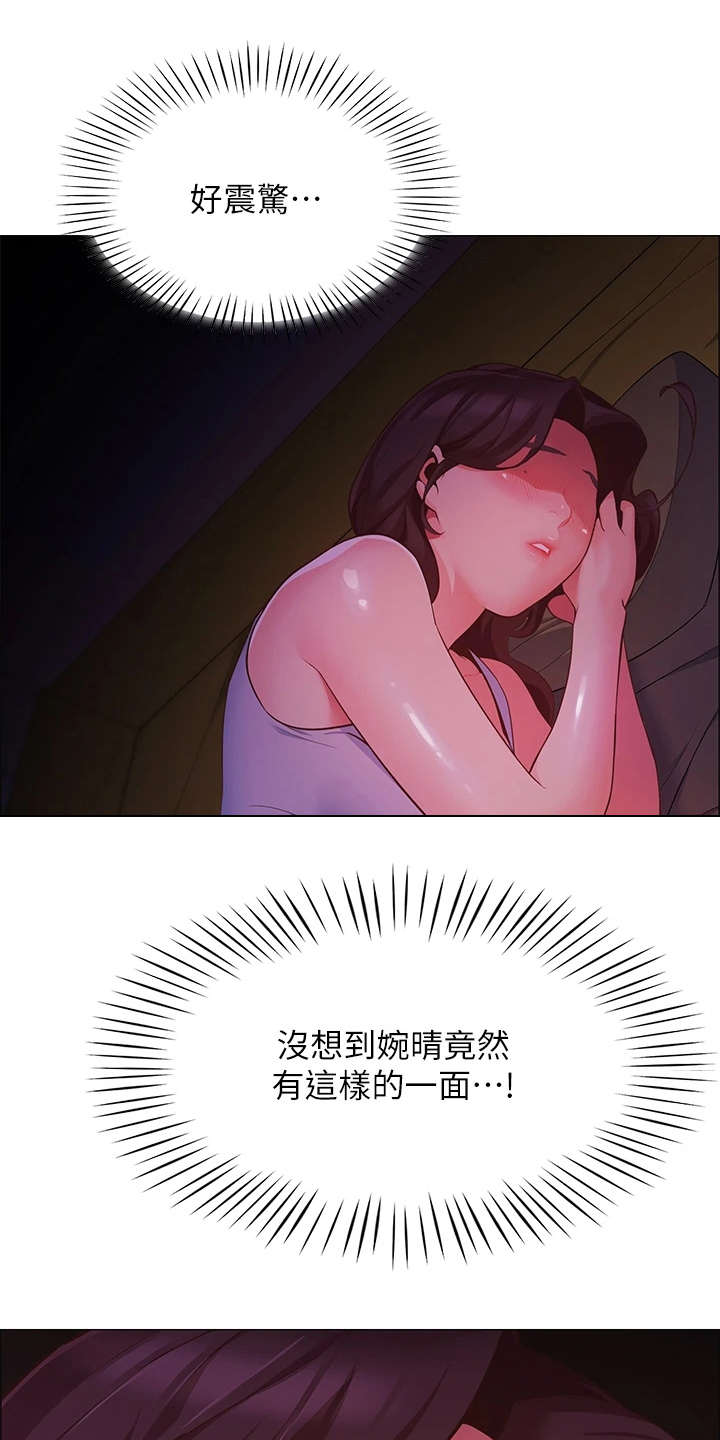 《露营进行时》漫画最新章节第7章：得负责免费下拉式在线观看章节第【9】张图片