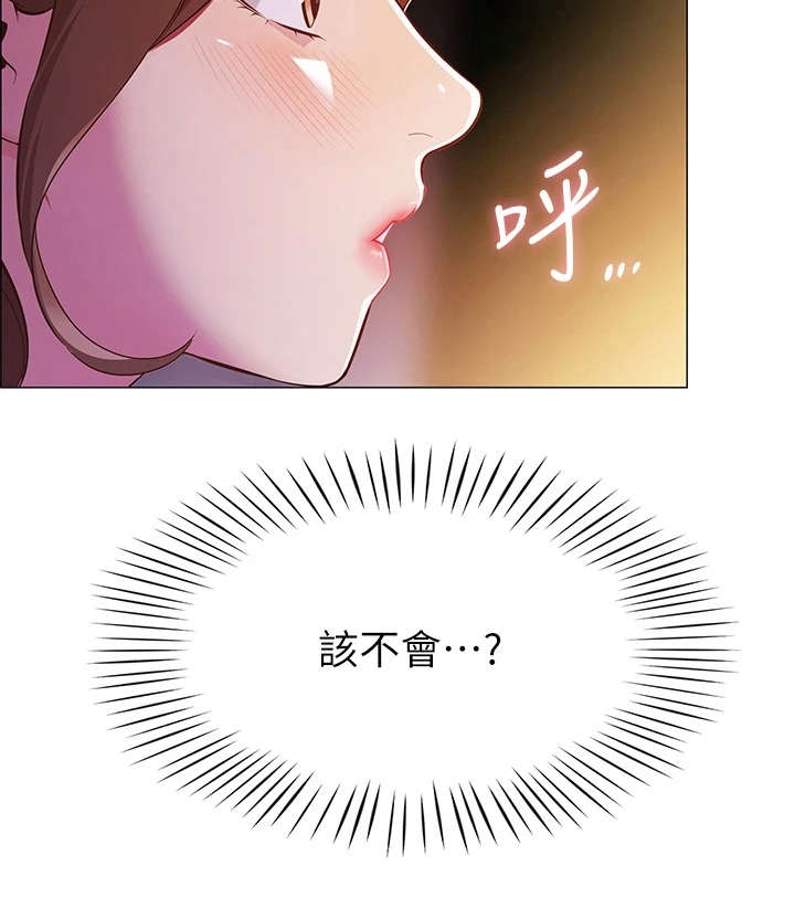 《露营进行时》漫画最新章节第7章：得负责免费下拉式在线观看章节第【1】张图片