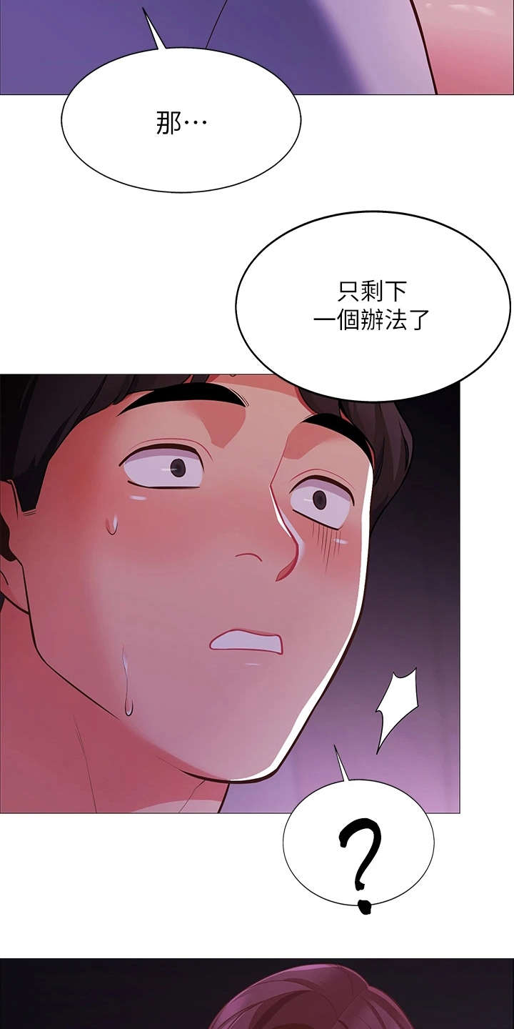 《露营进行时》漫画最新章节第7章：得负责免费下拉式在线观看章节第【16】张图片