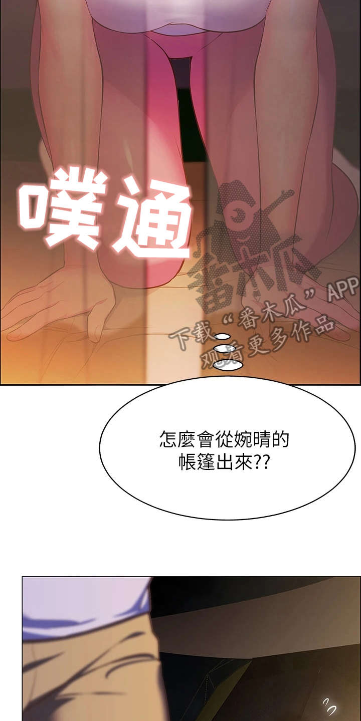 《露营进行时》漫画最新章节第7章：得负责免费下拉式在线观看章节第【4】张图片