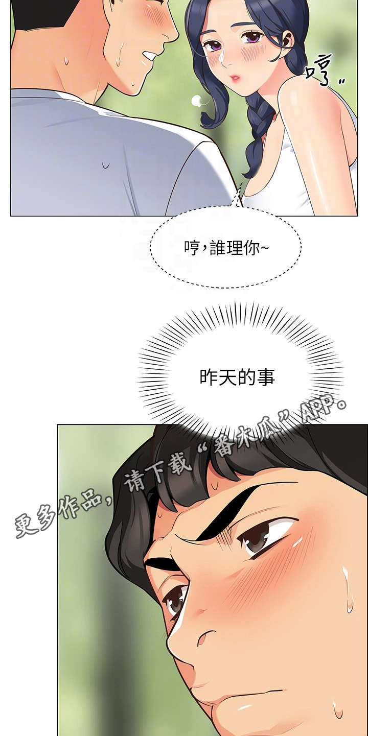 《露营进行时》漫画最新章节第8章：健行免费下拉式在线观看章节第【12】张图片