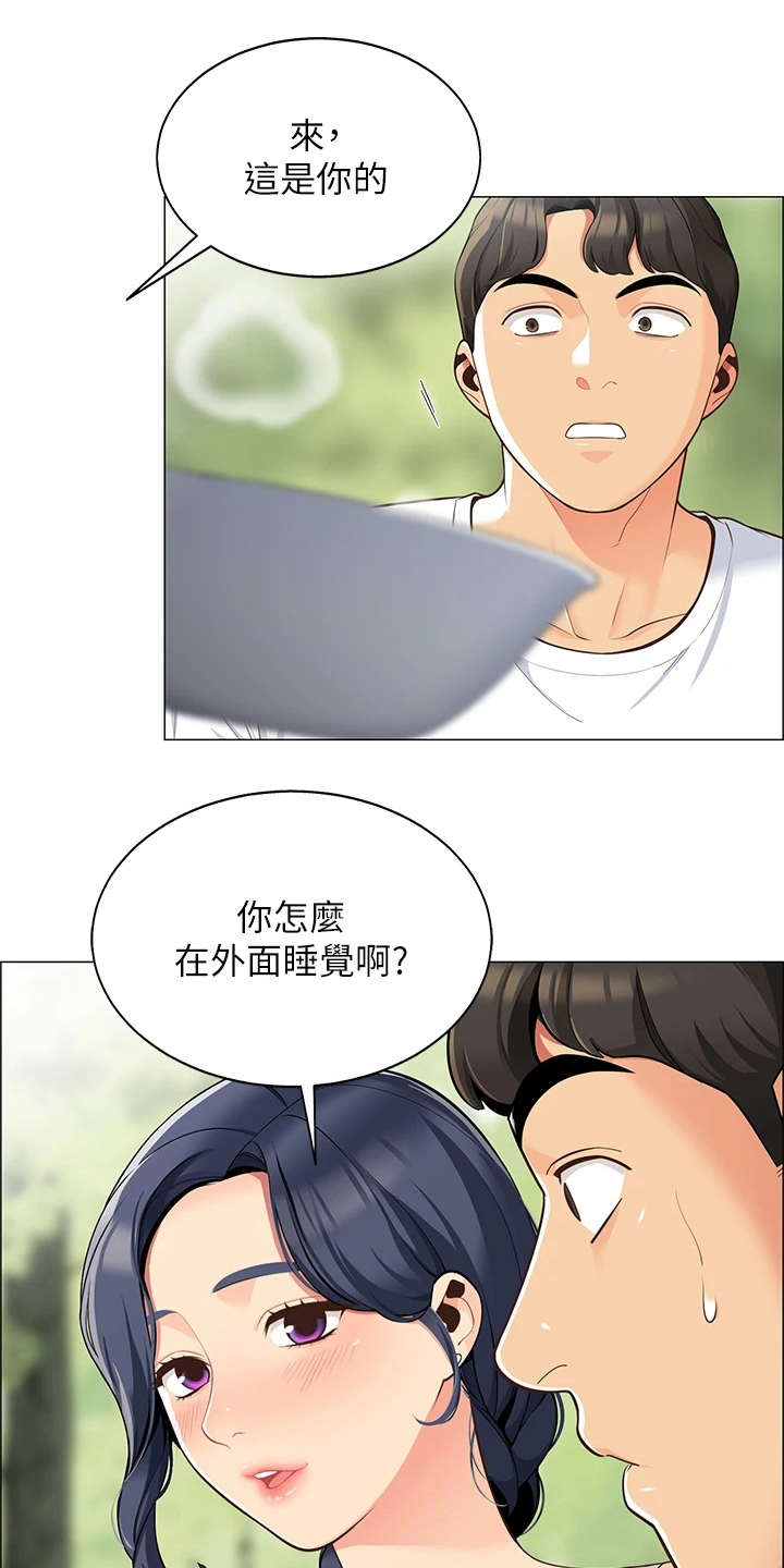 《露营进行时》漫画最新章节第8章：健行免费下拉式在线观看章节第【16】张图片