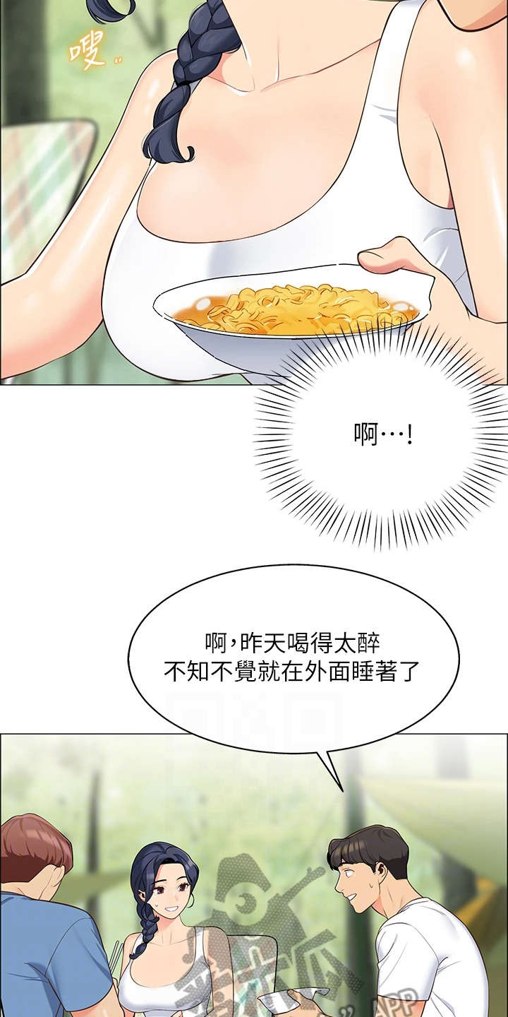 《露营进行时》漫画最新章节第8章：健行免费下拉式在线观看章节第【15】张图片