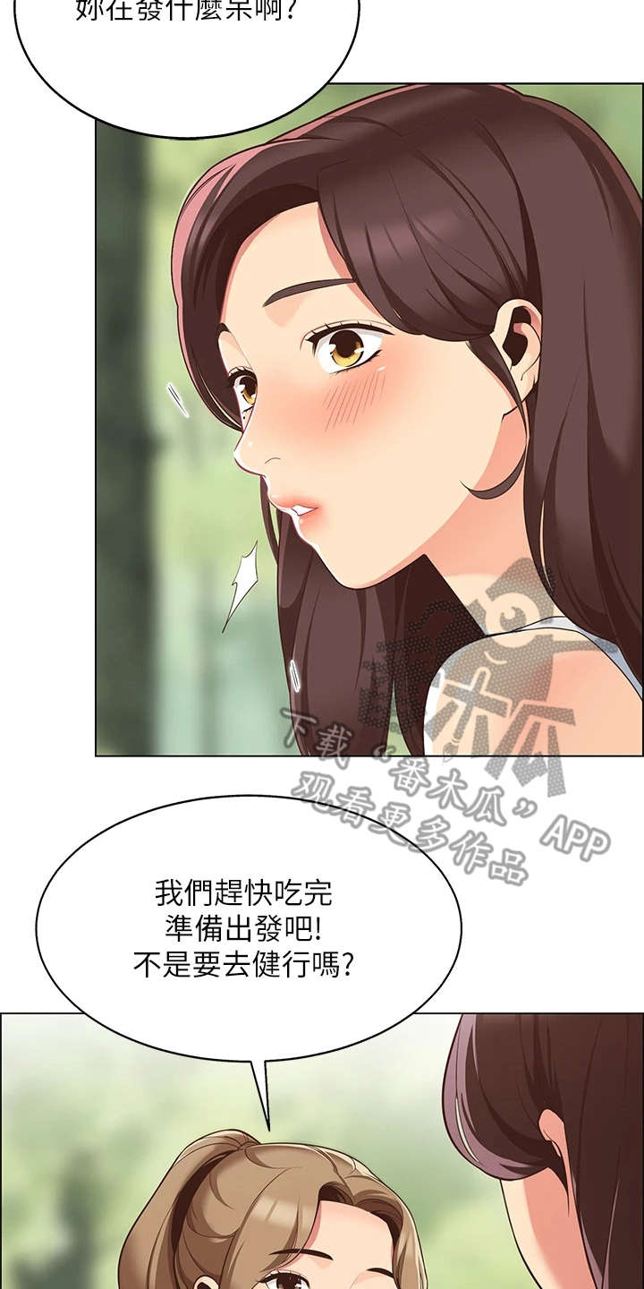 《露营进行时》漫画最新章节第8章：健行免费下拉式在线观看章节第【9】张图片