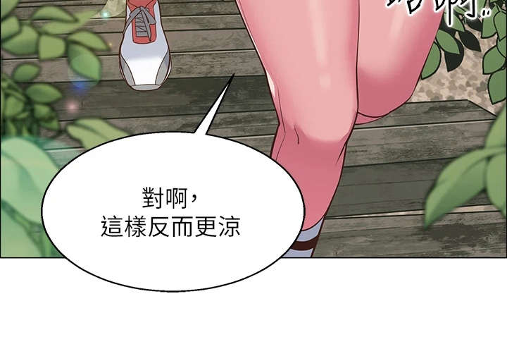 《露营进行时》漫画最新章节第8章：健行免费下拉式在线观看章节第【1】张图片