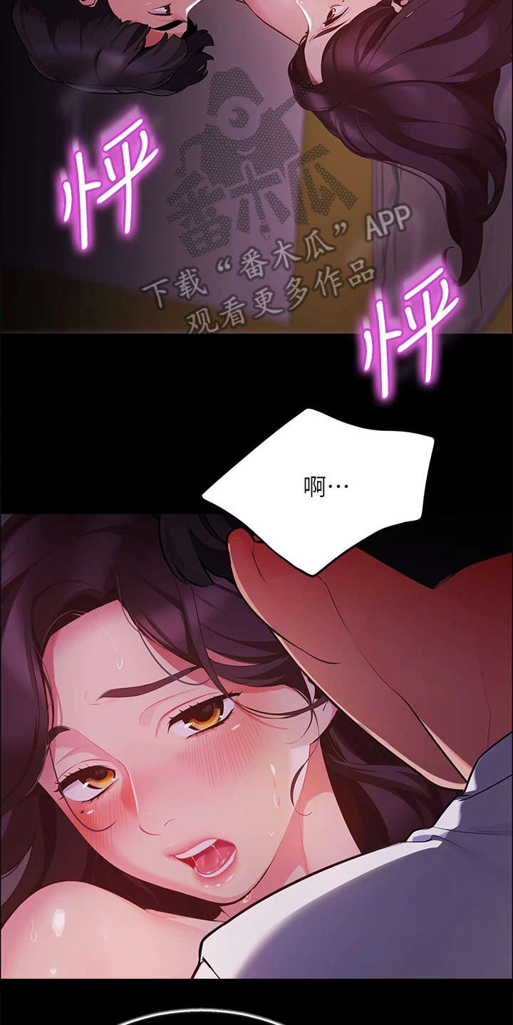 《露营进行时》漫画最新章节第9章：心虚免费下拉式在线观看章节第【5】张图片