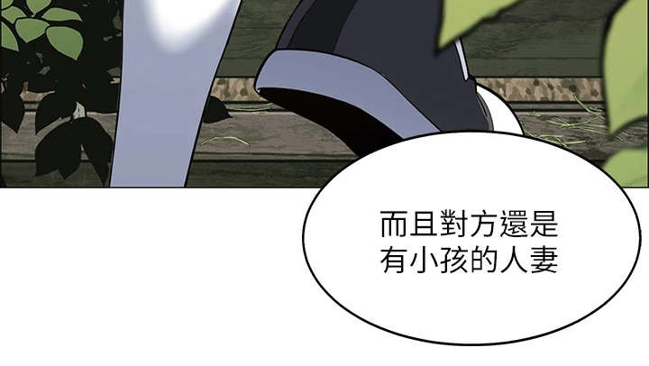 《露营进行时》漫画最新章节第9章：心虚免费下拉式在线观看章节第【11】张图片