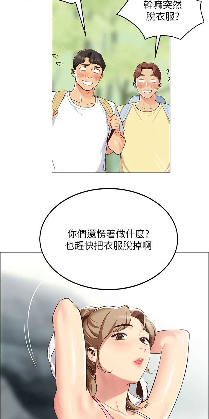 《露营进行时》漫画最新章节第10章：戏水免费下拉式在线观看章节第【15】张图片