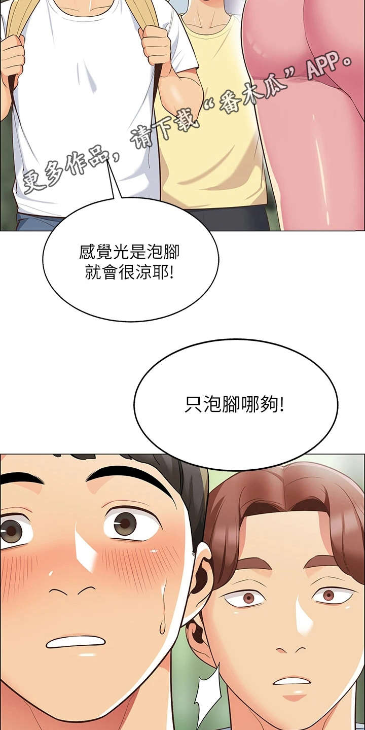 《露营进行时》漫画最新章节第10章：戏水免费下拉式在线观看章节第【18】张图片