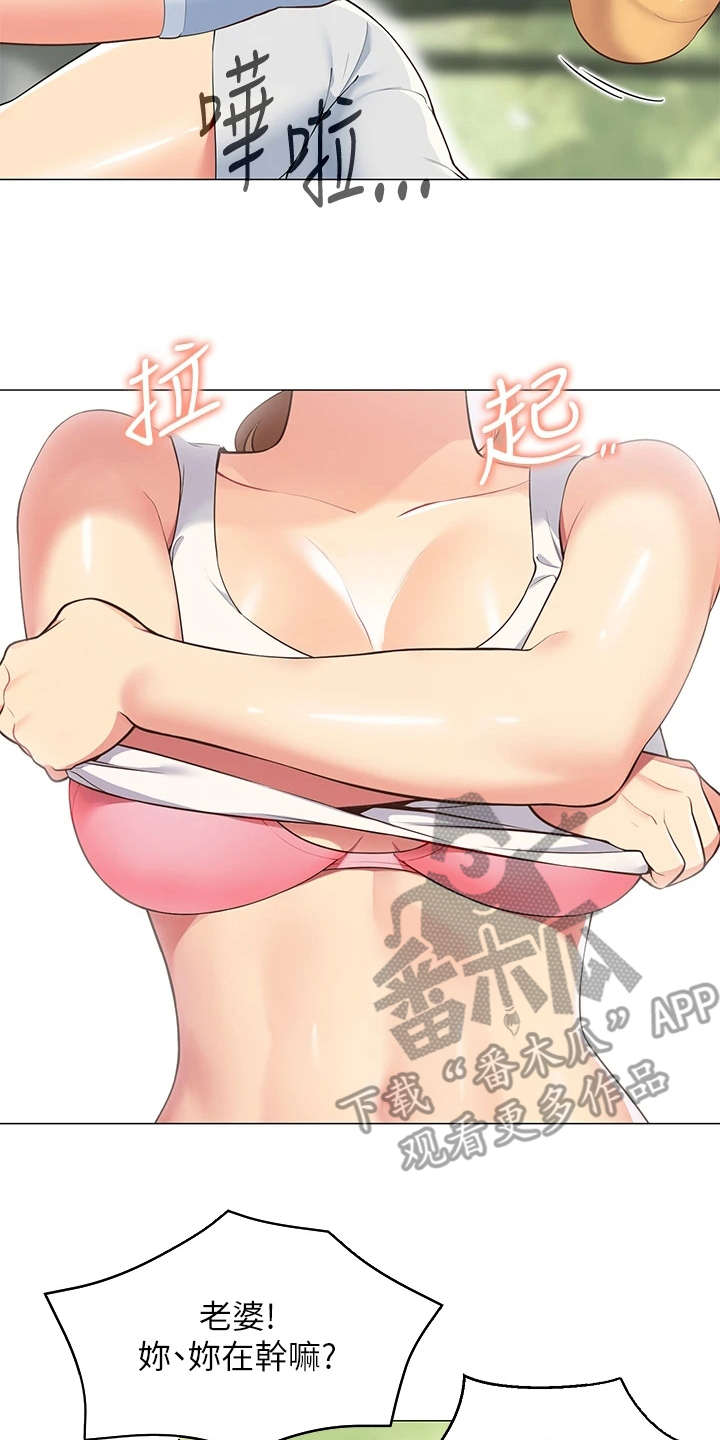 《露营进行时》漫画最新章节第10章：戏水免费下拉式在线观看章节第【16】张图片