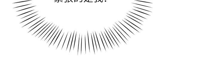 《露营进行时》漫画最新章节第11章：把风免费下拉式在线观看章节第【1】张图片