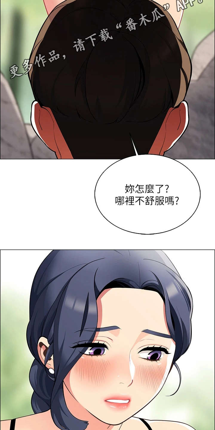 《露营进行时》漫画最新章节第11章：把风免费下拉式在线观看章节第【10】张图片