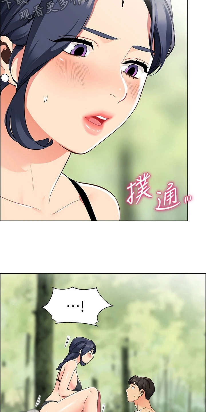 《露营进行时》漫画最新章节第11章：把风免费下拉式在线观看章节第【13】张图片