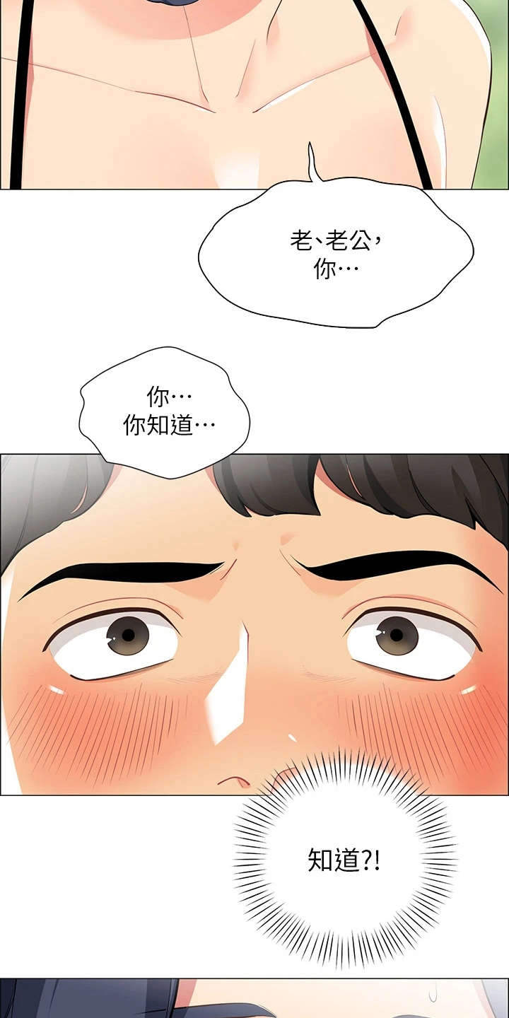 《露营进行时》漫画最新章节第11章：把风免费下拉式在线观看章节第【9】张图片