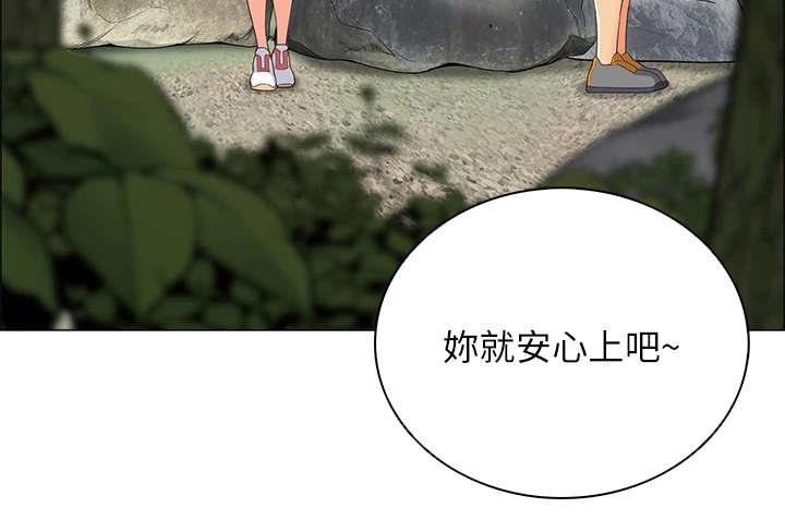 《露营进行时》漫画最新章节第11章：把风免费下拉式在线观看章节第【6】张图片