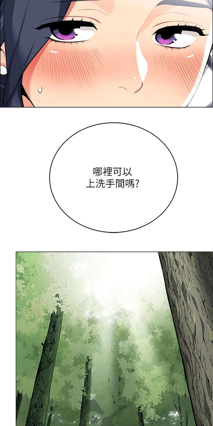 《露营进行时》漫画最新章节第11章：把风免费下拉式在线观看章节第【8】张图片