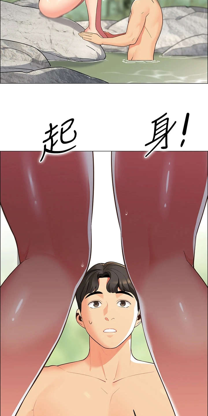 《露营进行时》漫画最新章节第11章：把风免费下拉式在线观看章节第【12】张图片