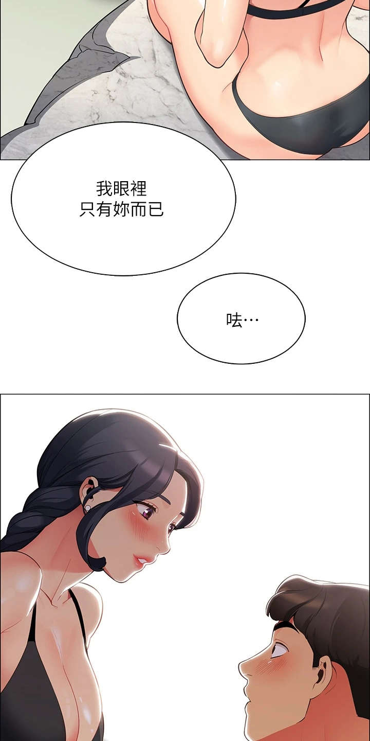 《露营进行时》漫画最新章节第11章：把风免费下拉式在线观看章节第【16】张图片