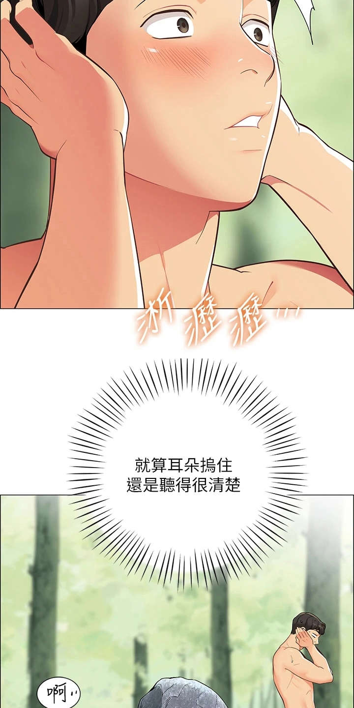 《露营进行时》漫画最新章节第12章：害羞免费下拉式在线观看章节第【15】张图片