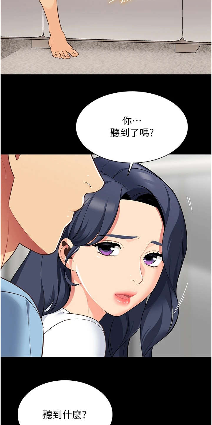 《露营进行时》漫画最新章节第12章：害羞免费下拉式在线观看章节第【8】张图片