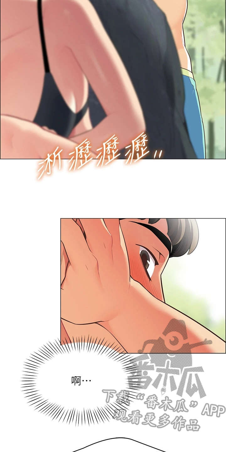 《露营进行时》漫画最新章节第12章：害羞免费下拉式在线观看章节第【10】张图片