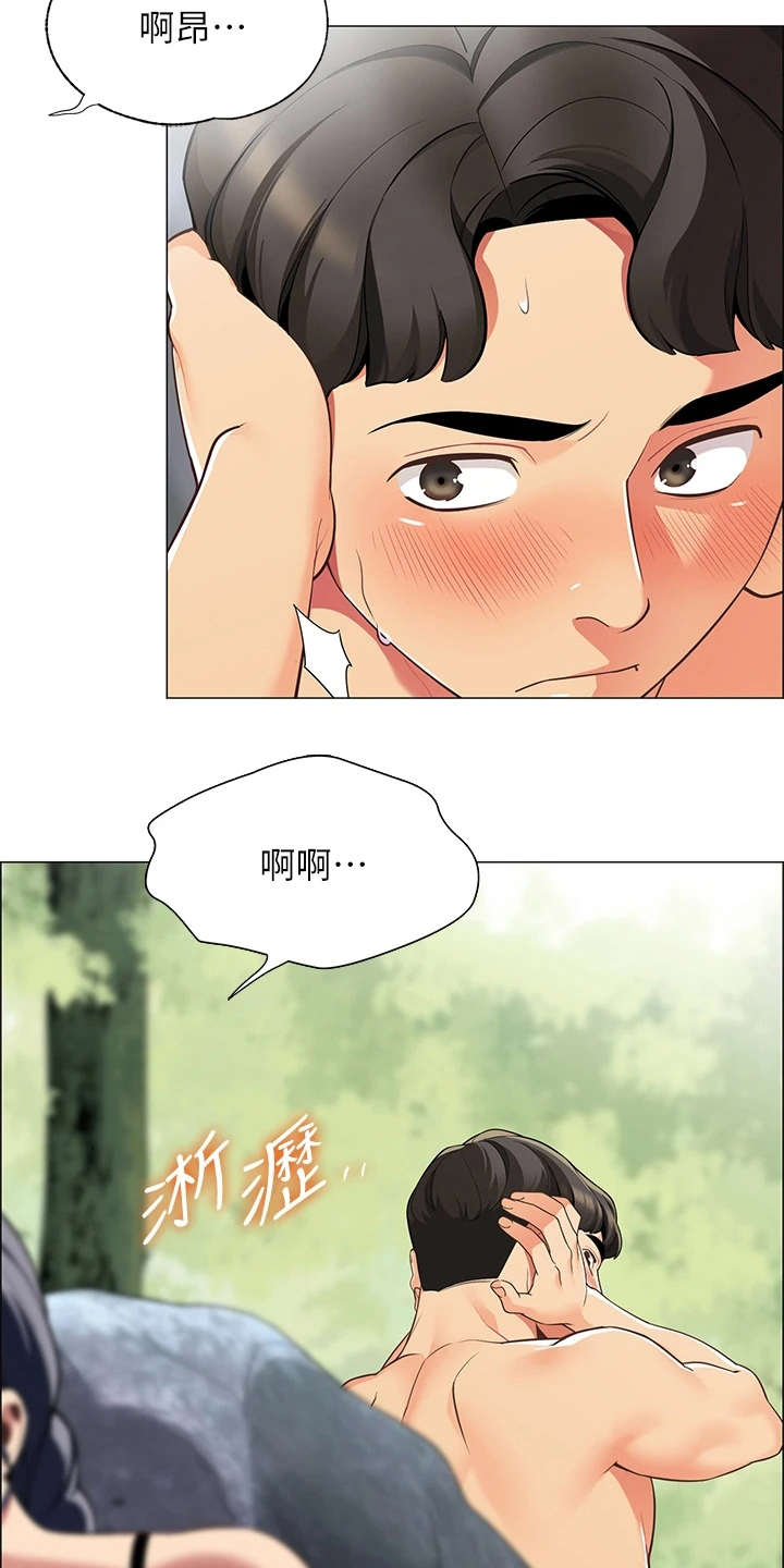 《露营进行时》漫画最新章节第12章：害羞免费下拉式在线观看章节第【11】张图片