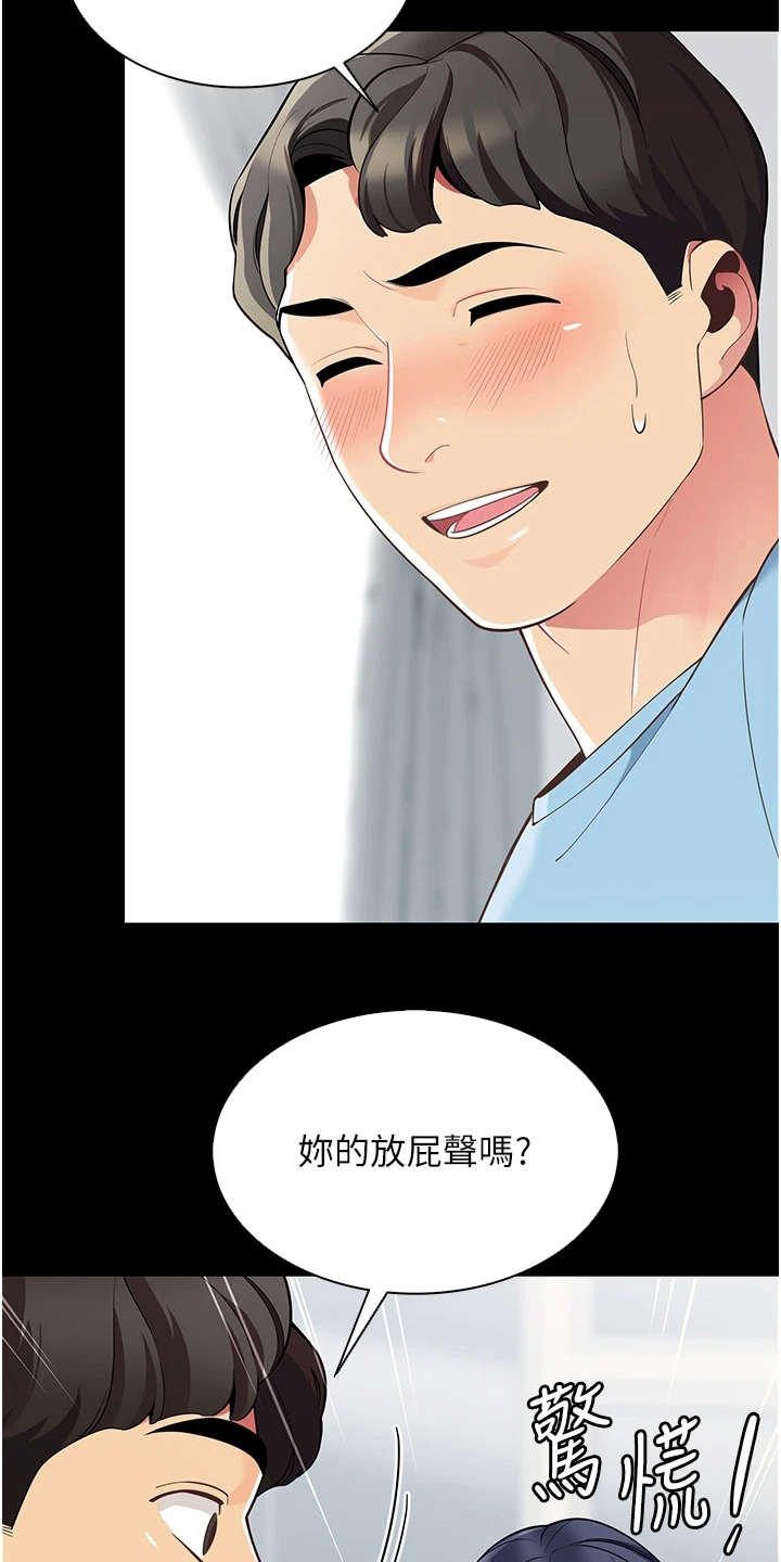 《露营进行时》漫画最新章节第12章：害羞免费下拉式在线观看章节第【7】张图片