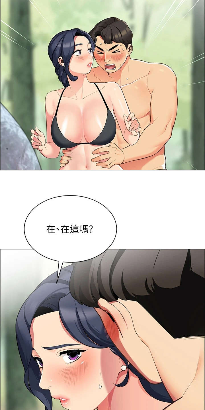 《露营进行时》漫画最新章节第13章：急切免费下拉式在线观看章节第【17】张图片