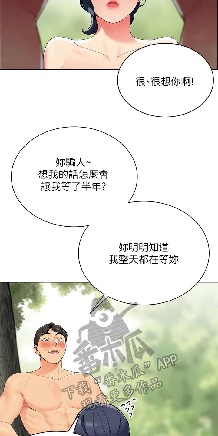 《露营进行时》漫画最新章节第13章：急切免费下拉式在线观看章节第【2】张图片