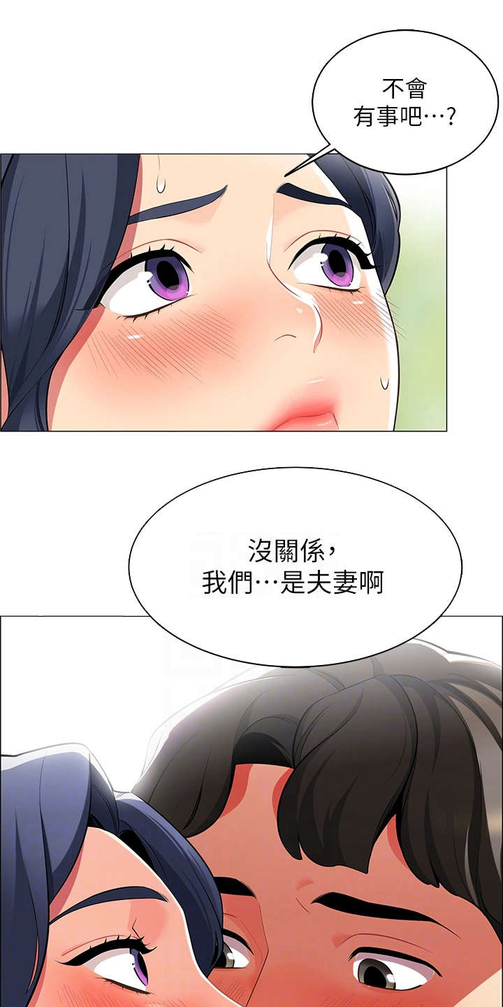 《露营进行时》漫画最新章节第13章：急切免费下拉式在线观看章节第【10】张图片