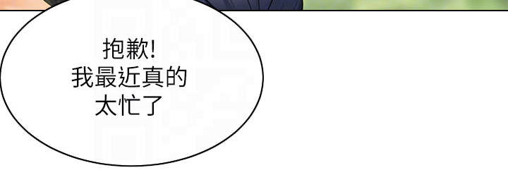 《露营进行时》漫画最新章节第13章：急切免费下拉式在线观看章节第【1】张图片