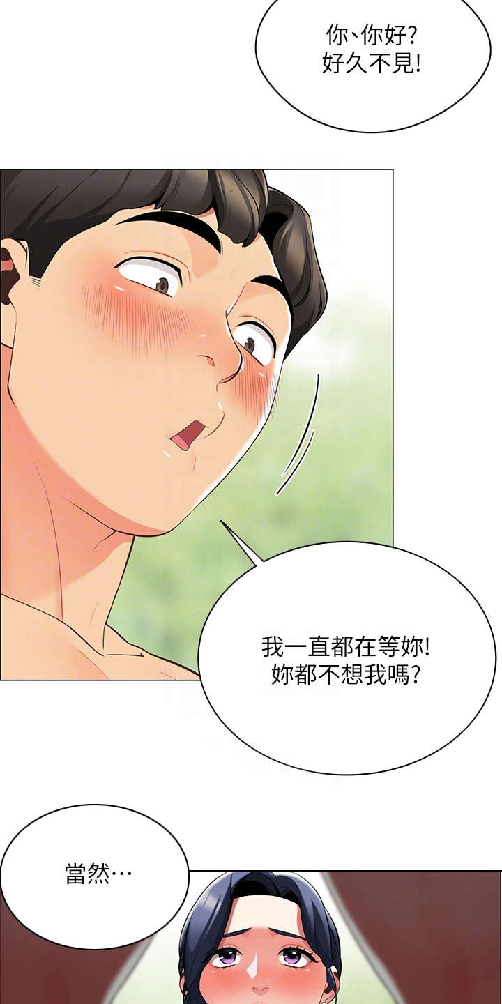 《露营进行时》漫画最新章节第13章：急切免费下拉式在线观看章节第【3】张图片