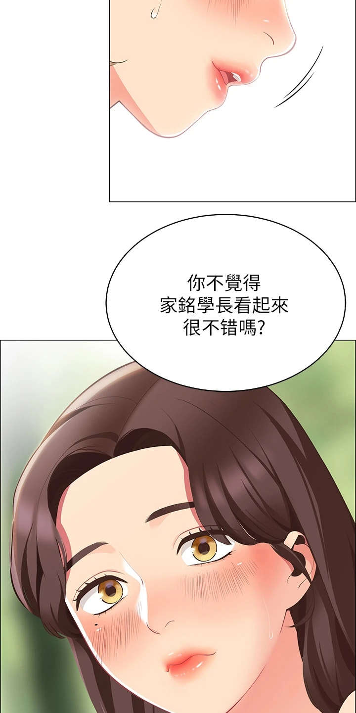 《露营进行时》漫画最新章节第14章：像在做梦免费下拉式在线观看章节第【7】张图片