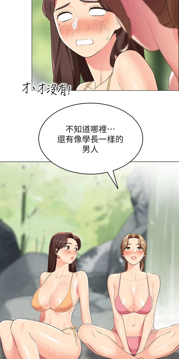 《露营进行时》漫画最新章节第14章：像在做梦免费下拉式在线观看章节第【10】张图片