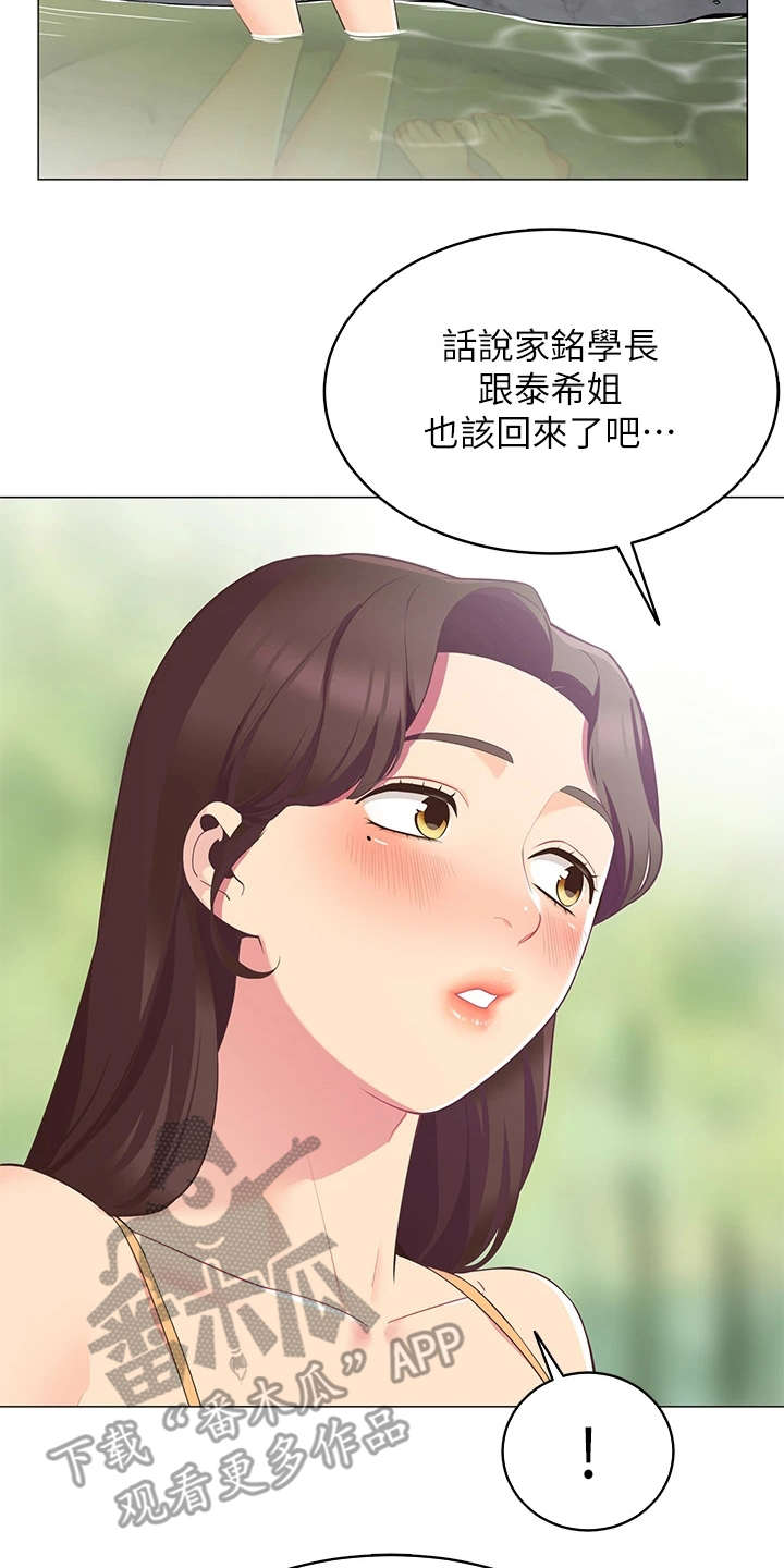 《露营进行时》漫画最新章节第14章：像在做梦免费下拉式在线观看章节第【15】张图片