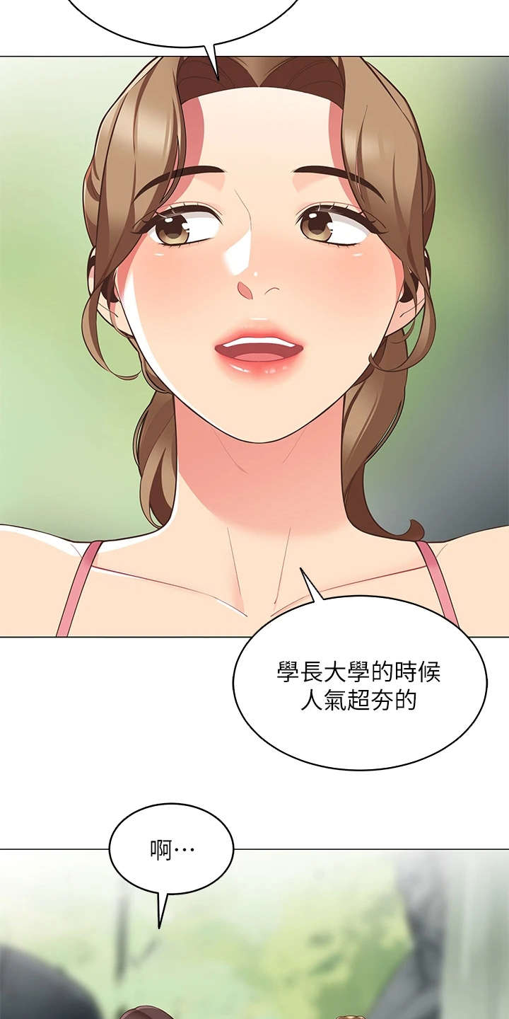 《露营进行时》漫画最新章节第14章：像在做梦免费下拉式在线观看章节第【13】张图片